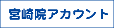 コムロクリニック大分院インスタグラム