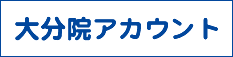 コムロクリニック大分院インスタグラム